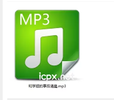 自购黧落音声《和学姐的事后清晨》