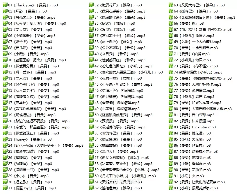 ASMR中文音声杏吧骚麦歌曲184部