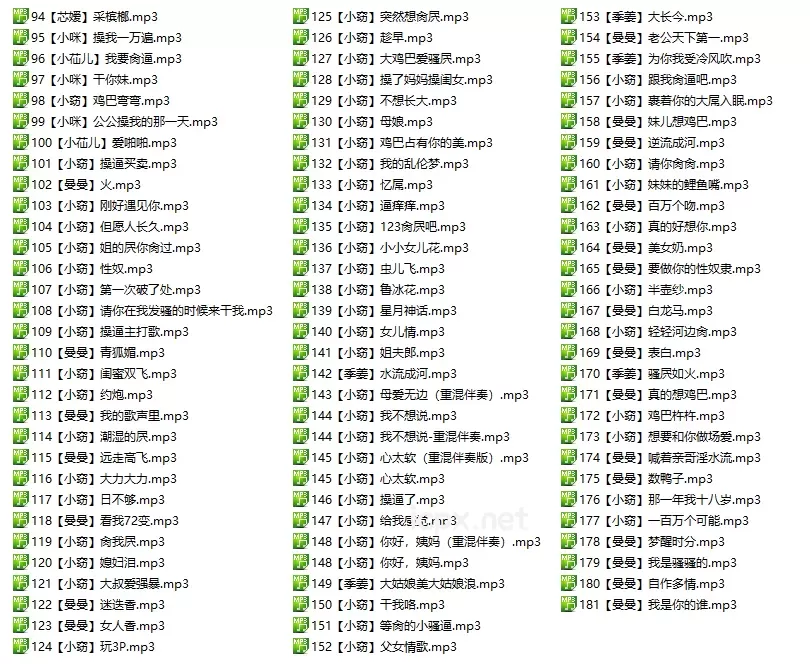 ASMR中文音声杏吧骚麦歌曲184部