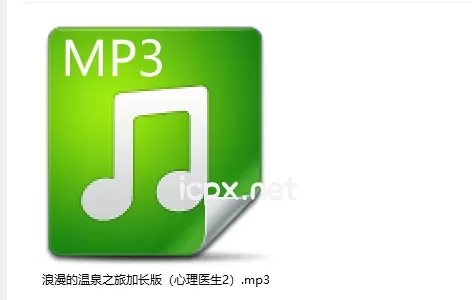 自购黧落音声《浪漫的温泉之旅加长版（心理医生2）》