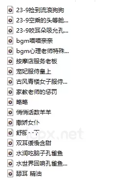 桥桥超温柔23年4-9月爱发电17部音声按摩店服务老板