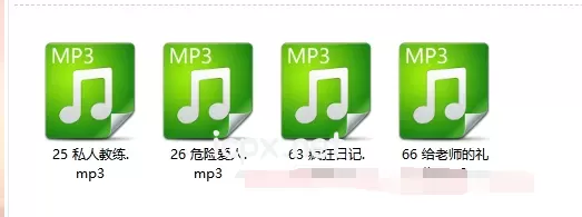 夏天35《私人教练》等音声4部音频