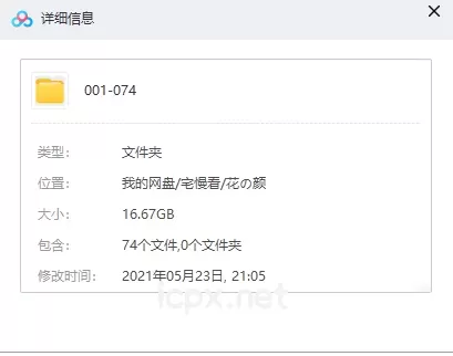 [HuaYan]花の颜2016年至2020年01期-74期合集打包下载