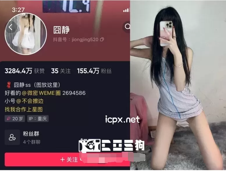 囧静 微密圈 付费作品合集