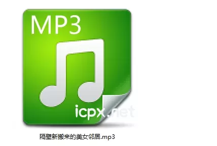 自购黧落音声《隔壁新搬来的美女邻居》