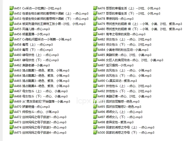 步非烟第三季小小工作室最新A451-A500部2.22G