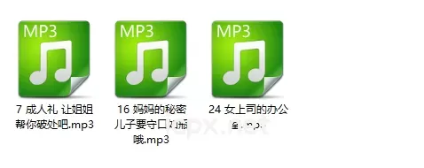 夏天35《妈妈的秘密 儿子要守口如瓶哦》等音声
