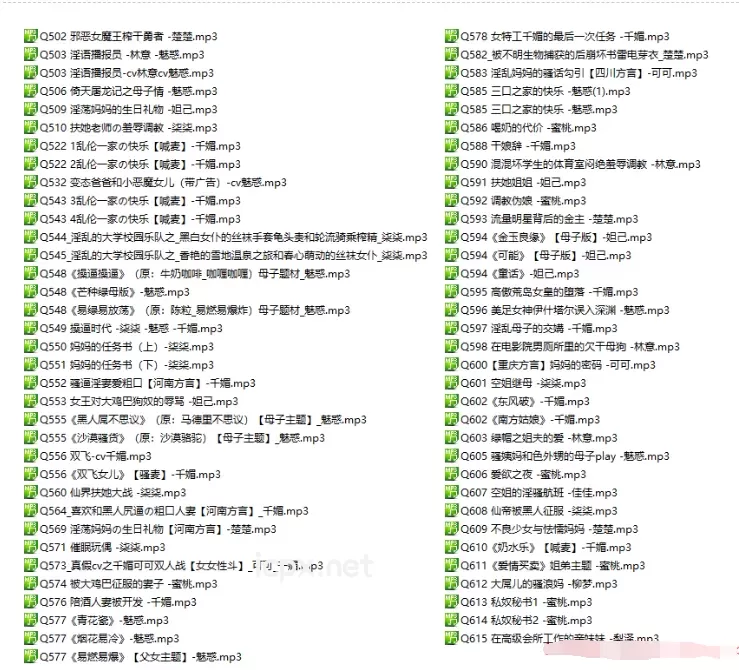 柒柒第二季R18ASMR有缺失501-615作品69部3G音频2.9G
