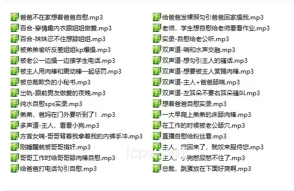cv凌晨三点钟R18剧情ASMR音声30部