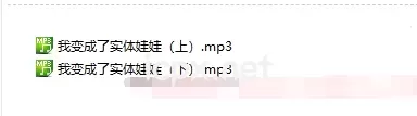 黧落我变成了实体娃娃（上，下）两部音频