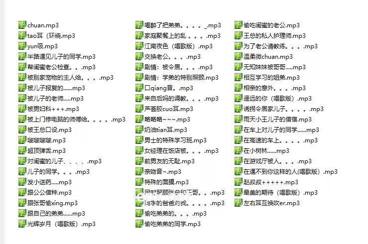 斗鱼清清睡不醒呀最新火箭定制小剧场合集21部视频+58部音频