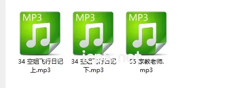 夏天35《空姐飞行日记（上，下）》等音声