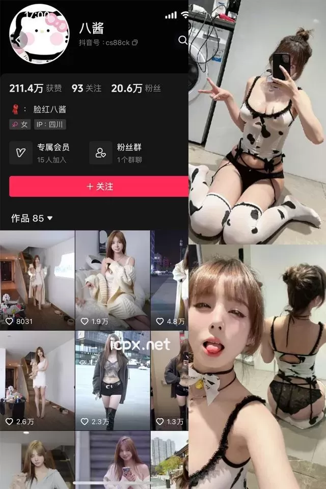 抖音八酱 脸红八酱 微密圈付费作品合集[持续更新]