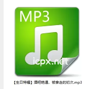 黧落【生日特辑】酒吧艳遇被拿走的初次