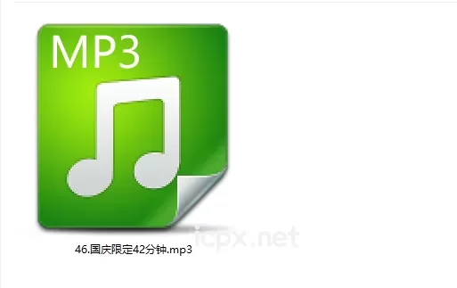 优优国庆限定42分钟音频