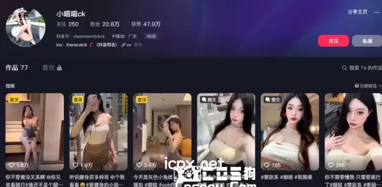 抖音@小喵咪CK 微密圈VIP福利合集 全套作品 身材简直爽爆了[24V856P ]