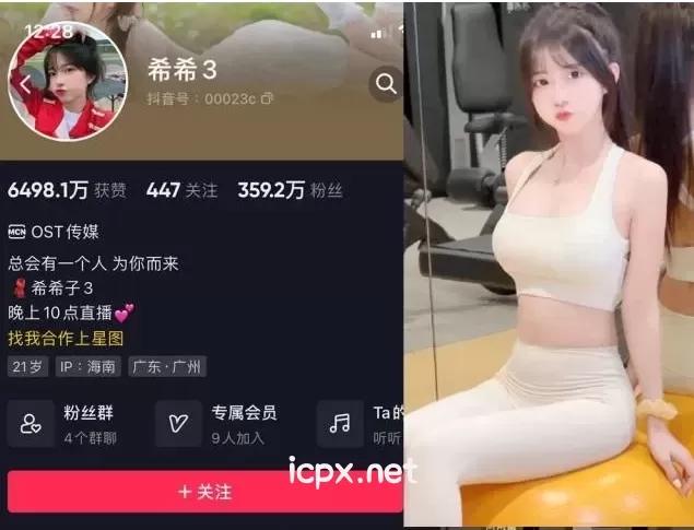 希希3 – 微密圈 付费写真&amp;视频合集 [持续更新]