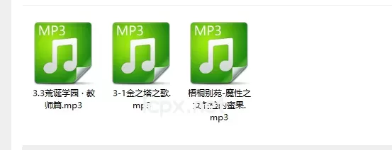 梧桐别苑第三季3部剧情音频金字塔+教师+魔性之女