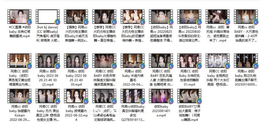 网易CC大奶尤物主播依阳baby25部3.4G