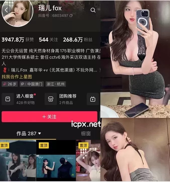 瑞儿fox 微密圈 图片视频全套作品 合集资源[持续更新]