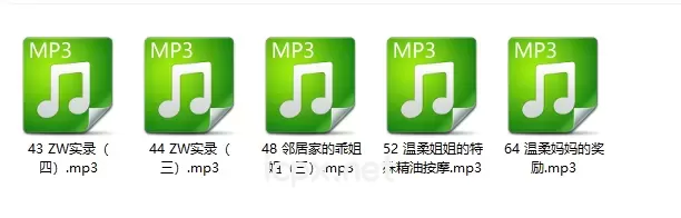喵宝温柔妈妈的奖励5部音频