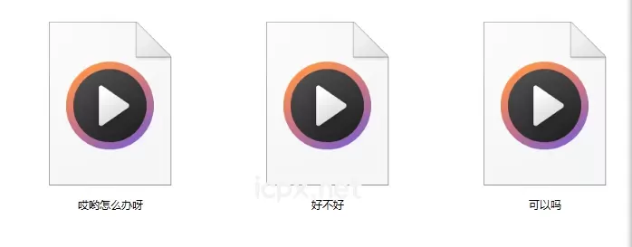 B站好单纯短音频3部