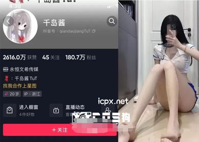 千岛酱 微密圈付费图片&amp;视频 作品合集 网盘资源[4套]