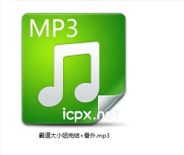 黧落霸道大小姐完结+番外