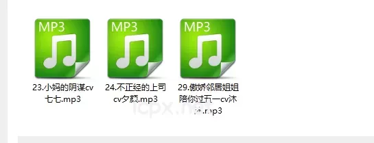 月落星橙小妈的阴谋傲娇邻居姐姐陪你过五一3部音频