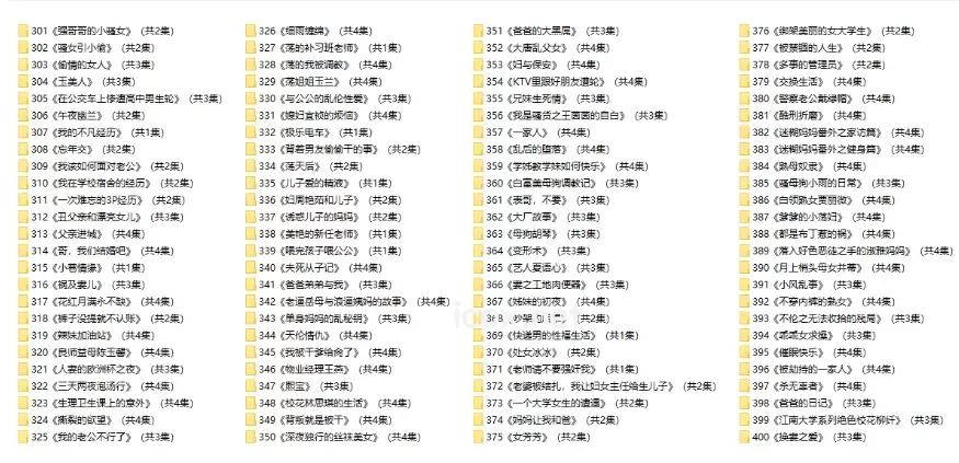 小苮儿ASMR短篇合集300-400部4.29G