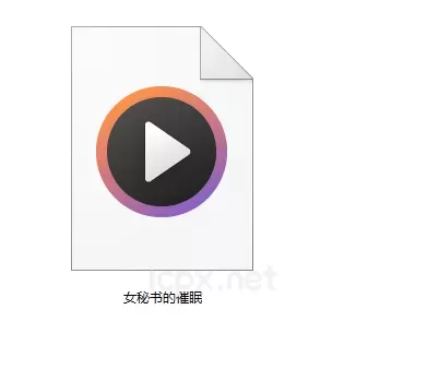 焱绯音频女秘书的催眠