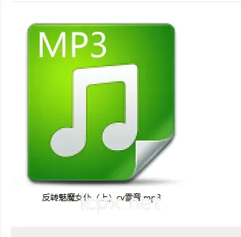 cv雪音反转魅魔女仆（上）