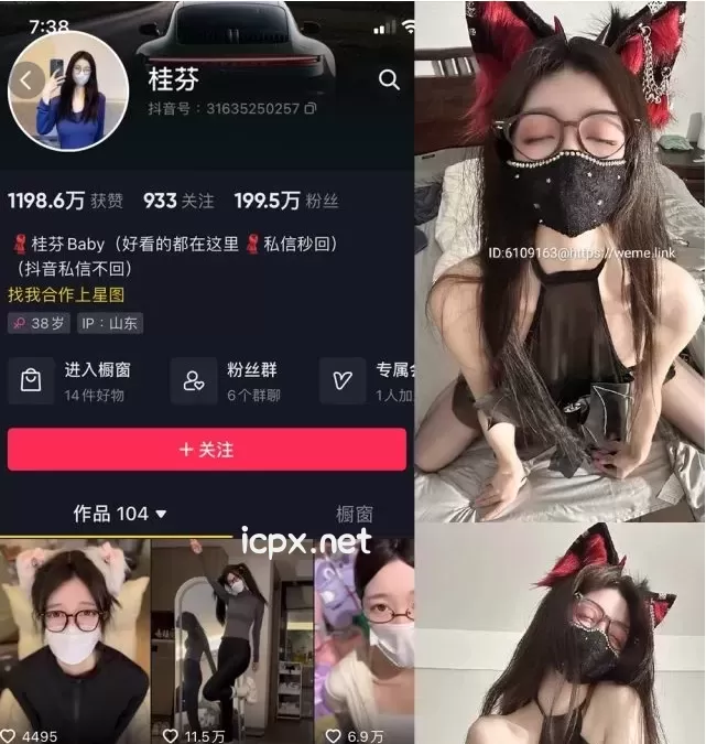 [34套]桂芬/桂芬baby/桂芬坐拍-微密圈 图片&amp;视频 作品合集[548P 27V]