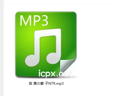 自购cv焱绯寂寞の妻子NTR