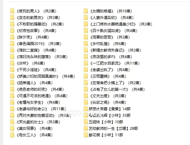 小咪曼曼芯媛254部音频大合集4.16G