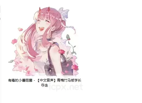 有毒的小蘑菇酱青梅竹马被学长夺走