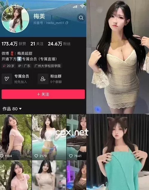 梅美(梅美超甜) 微密圈全套作品资源合集[持续更新至5套]