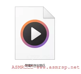 有毒的小蘑菇酱甜蜜的毕业旅行