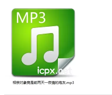 自购黧落相亲对象竟是前两天一Y情的