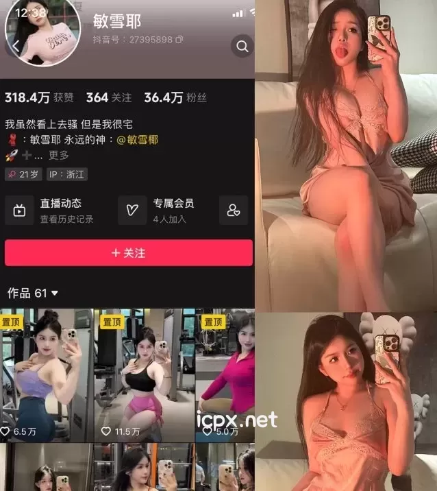 敏雪耶 微密圈合集[3套][持续更新]