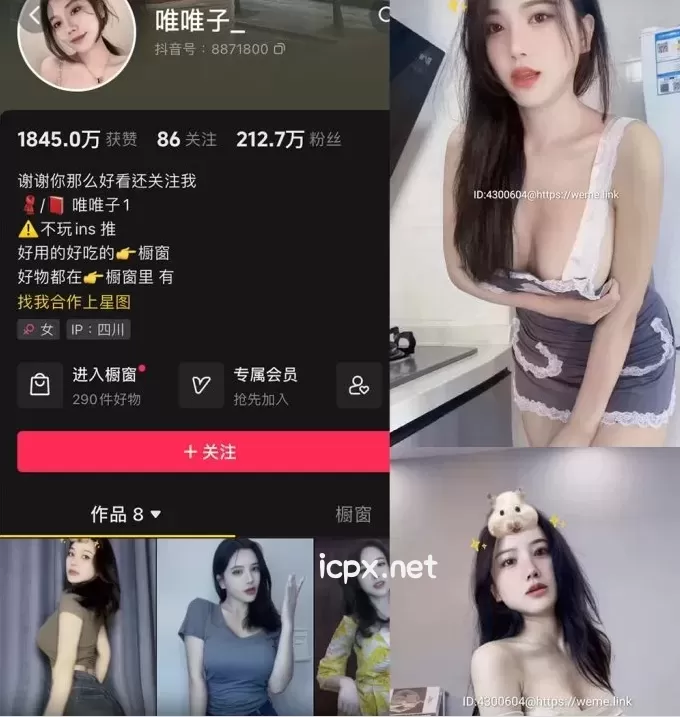 唯唯子 微密圈作品合集资源[2套][持续更新]