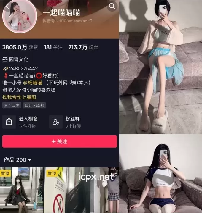 一起喵喵喵 微密圈合集[2套][持续更新]