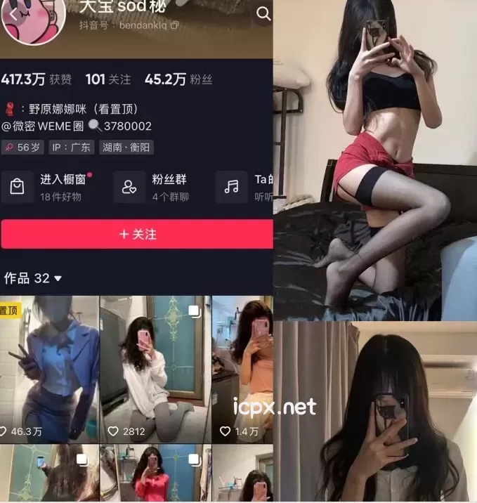 大宝sod秘 微密圈全套作品合集资源[持续更新至最新]