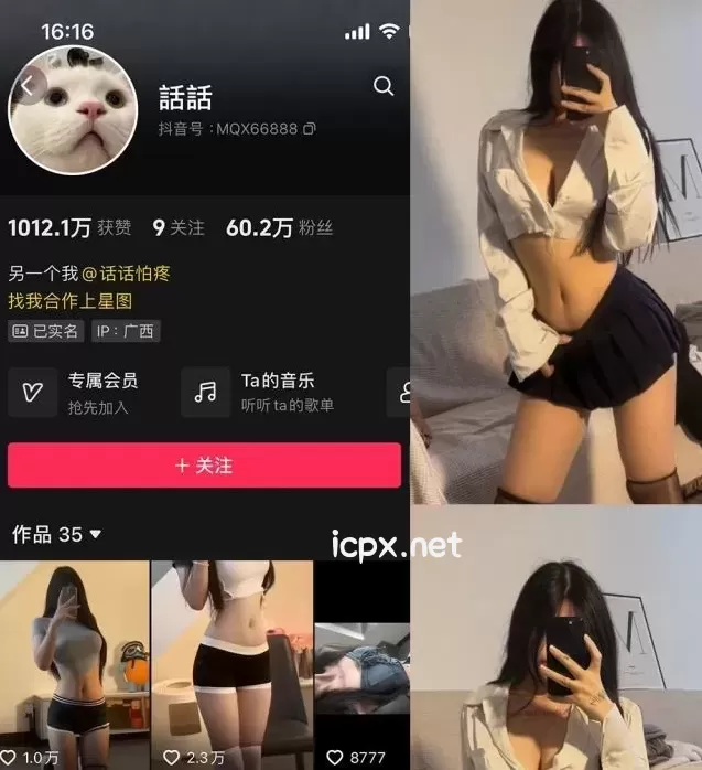 抖音穿搭网红@话话 微密圈全套作品合集资源[持续更新]