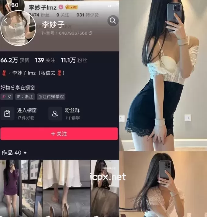 李妙子 微密圈全套作品合集资源[98套][4月最新作品][持续更新]