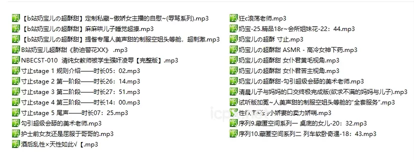 奶宝超酥护士前女友还是屈服于哥哥的25部音频
