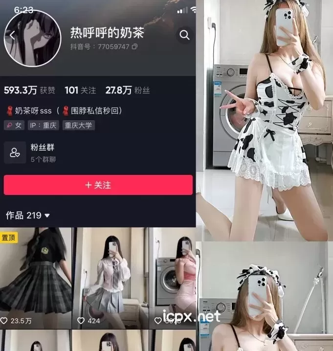 热乎乎的奶茶 微密圈全套作品合集资源[40套][持续更新]