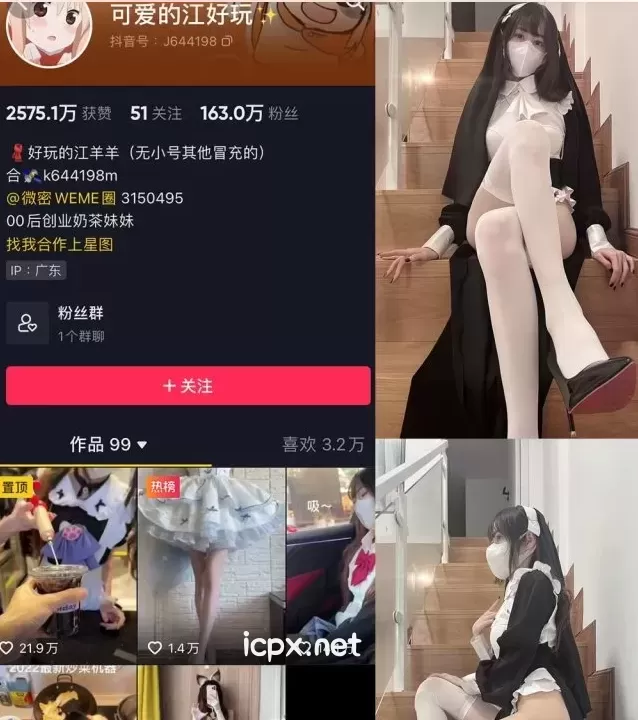 白瘦幼萝莉@可爱的江好玩 微密圈全套作品合集资源[持续更新]