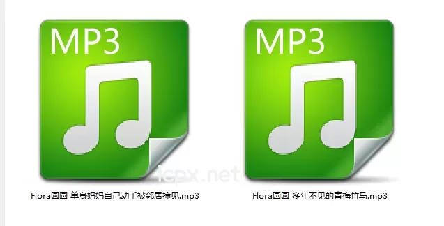 flora圆圆未流出音声两部