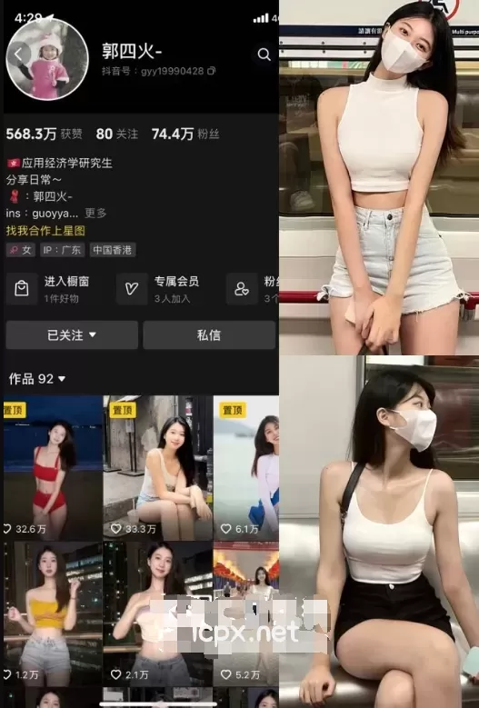 郭四火 微密圈合集[1套][持续更新]